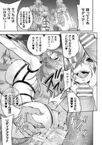 Page 41 of Kukkoro Heroines Vol. 41 - preview thumbnail