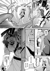 Page 68 of Kukkoro Heroines Vol. 41 - preview thumbnail