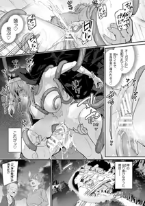 Page 85 of Kukkoro Heroines Vol. 41 - preview thumbnail