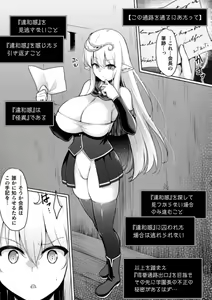 Page 89 of Kukkoro Heroines Vol. 41 - preview thumbnail