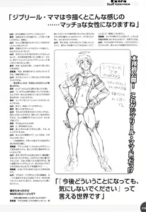 Page 119 of Makai Tenshi Djibril 3 bizyuarufanbukku - preview thumbnail