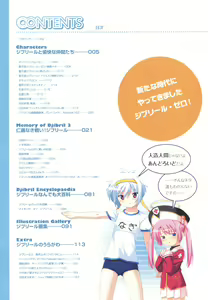Page 8 of Makai Tenshi Djibril 3 bizyuarufanbukku - preview thumbnail