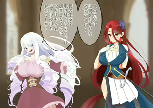 Page 3 of Endless Bad End Shin Dungeon ni Idomu mo Haiboku Shi Joutai Henka Endo suru Ouji-sama-kei Shitsuji-chan - preview thumbnail
