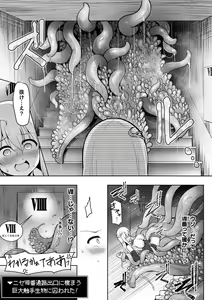 Page 103 of Kukkoro Heroines Vol. 41 - preview thumbnail