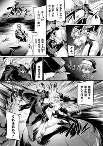 Page 115 of Kukkoro Heroines Vol. 41 - preview thumbnail