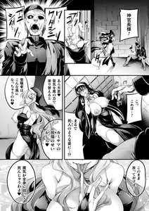 Page 116 of Kukkoro Heroines Vol. 41 - preview thumbnail