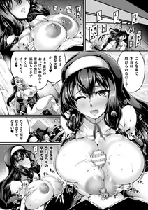 Page 118 of Kukkoro Heroines Vol. 41 - preview thumbnail
