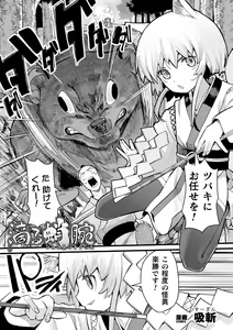 Page 141 of Kukkoro Heroines Vol. 41 - preview thumbnail