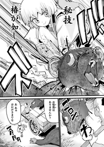 Page 142 of Kukkoro Heroines Vol. 41 - preview thumbnail