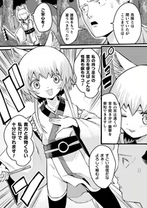 Page 143 of Kukkoro Heroines Vol. 41 - preview thumbnail