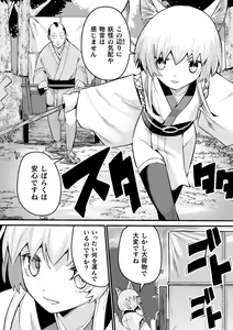 Page 144 of Kukkoro Heroines Vol. 41 - preview thumbnail