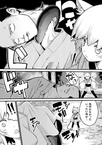 Page 145 of Kukkoro Heroines Vol. 41 - preview thumbnail
