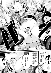 Page 148 of Kukkoro Heroines Vol. 41 - preview thumbnail