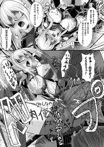 Page 15 of Kukkoro Heroines Vol. 41 - preview thumbnail