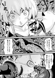 Page 154 of Kukkoro Heroines Vol. 41 - preview thumbnail