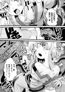 Page 157 of Kukkoro Heroines Vol. 41 - preview thumbnail