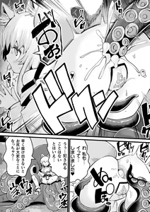 Page 158 of Kukkoro Heroines Vol. 41 - preview thumbnail