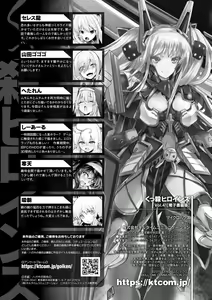 Page 165 of Kukkoro Heroines Vol. 41 - preview thumbnail