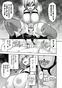 Page 39 of Kukkoro Heroines Vol. 41 - preview thumbnail