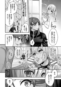 Page 48 of Kukkoro Heroines Vol. 41 - preview thumbnail