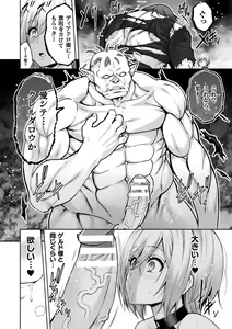 Page 52 of Kukkoro Heroines Vol. 41 - preview thumbnail