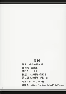 Page 38 of Boketsu o Horu 19 | 모혈을 파다 19 - preview thumbnail