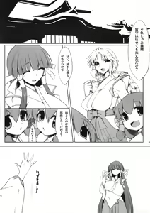 Page 4 of Chucchushitee!! - preview thumbnail