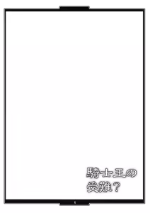 Page 3 of Kishiou no Junan? - preview thumbnail