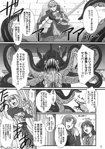 Page 4 of Kishiou no Junan? - preview thumbnail