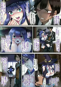 Page 16 of Iki Nie Hime - preview thumbnail