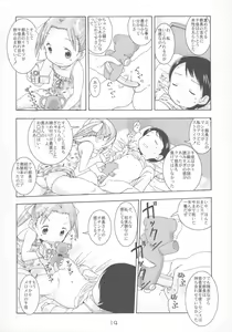 Page 13 of Ichigo Maharito - preview thumbnail