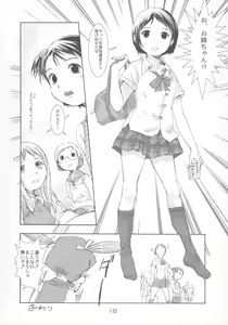 Page 17 of Ichigo Maharito - preview thumbnail