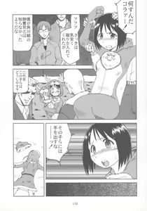 Page 18 of Ichigo Maharito - preview thumbnail