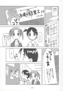 Page 24 of Ichigo Maharito - preview thumbnail
