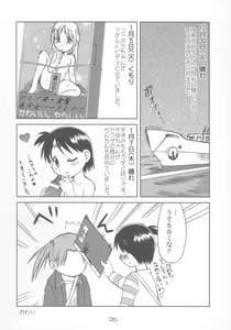 Page 25 of Ichigo Maharito - preview thumbnail