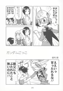 Page 28 of Ichigo Maharito - preview thumbnail