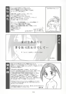 Page 32 of Ichigo Maharito - preview thumbnail