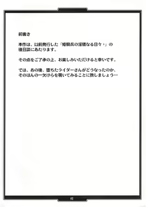 Page 2 of Rider no Inwai naru Hibi... Sonogo - preview thumbnail