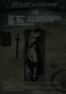 Page 84 of Mugen ni Megami Rape Revenge - preview thumbnail