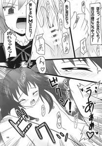 Page 104 of Shuggoi Ero kana? - preview thumbnail