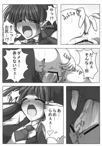 Page 20 of Shuggoi Ero kana? - preview thumbnail