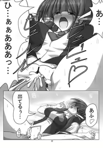 Page 21 of Shuggoi Ero kana? - preview thumbnail