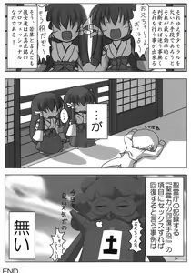 Page 33 of Shuggoi Ero kana? - preview thumbnail