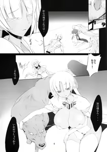 Page 5 of Shuggoi Ero kana? - preview thumbnail