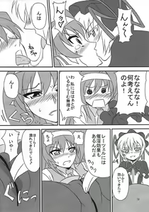 Page 77 of Shuggoi Ero kana? - preview thumbnail