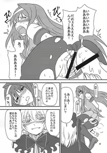 Page 81 of Shuggoi Ero kana? - preview thumbnail