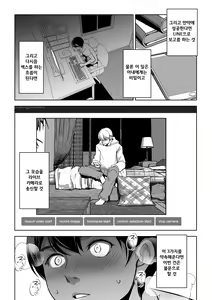 Page 9 of Netorarete Netorasete 2 - preview thumbnail