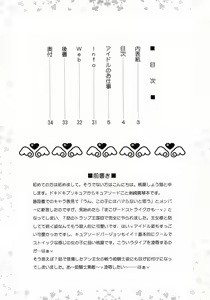 Page 3 of Idol no Oshigoto (decensored) - preview thumbnail