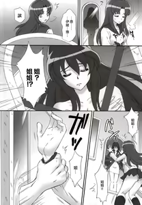 Page 3 of BAD END OF FORTUNE (decensored) - preview thumbnail