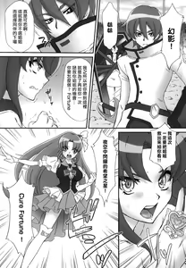 Page 5 of BAD END OF FORTUNE (decensored) - preview thumbnail